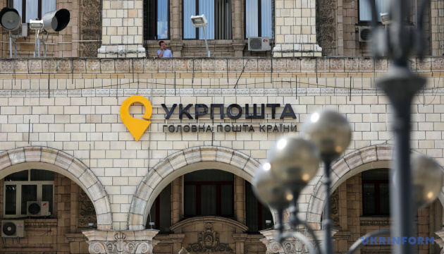 «Укрпошта» може припинити доставку пенсій українцям