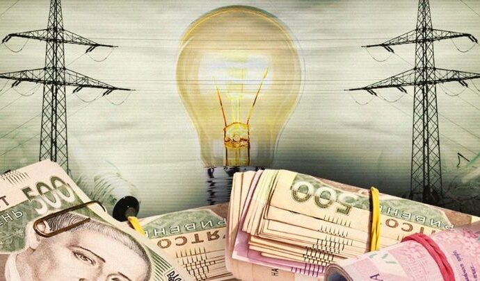 Скасовано пільговий тариф на електроенергію для населення України