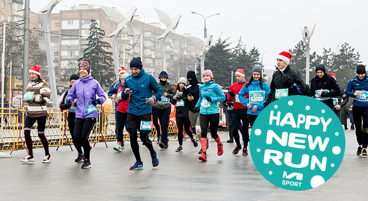 У Маріуполі на День святого Миколая стартує новорічний онлайн-забіг «Happy new Run»
