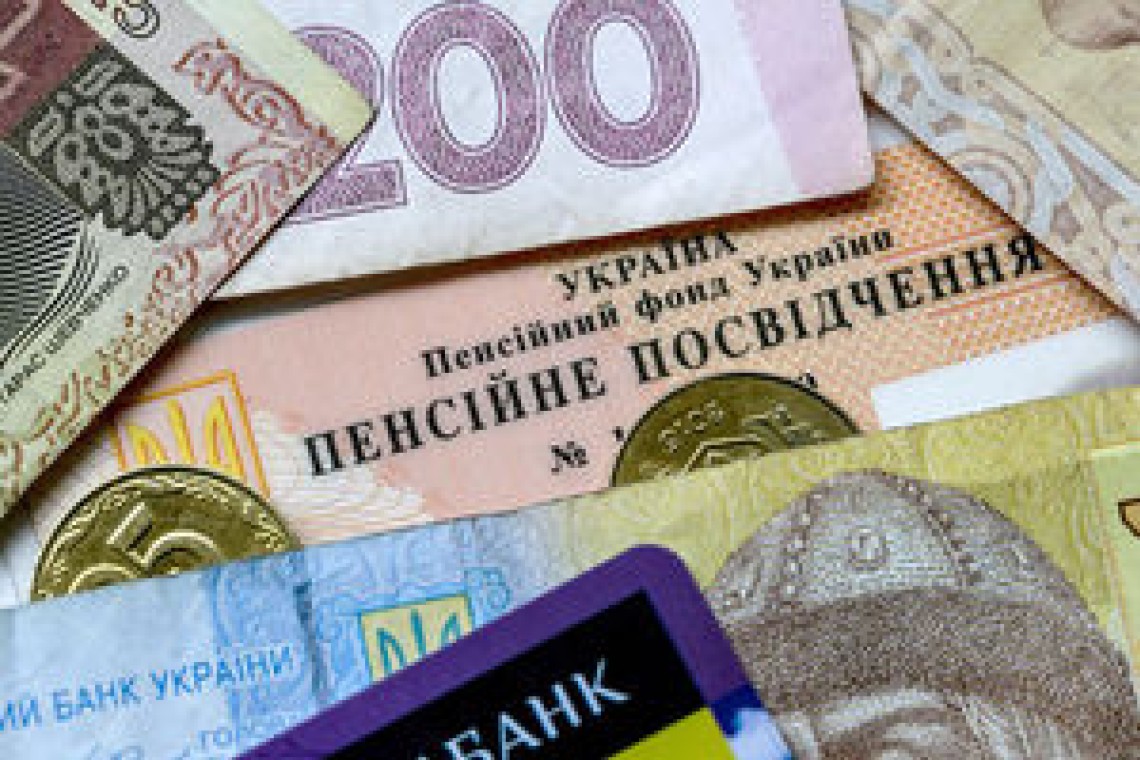 В Україні пенсії підвищать на 11%