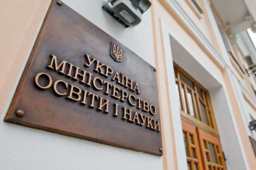 МОН організує безкоштовні курси для абітурієнтів з окупованих територій України