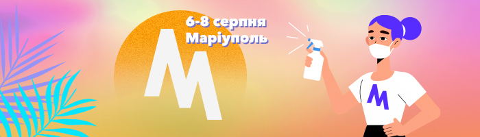 Як пройде MRPL City Festival після ковідної перерви в один рік