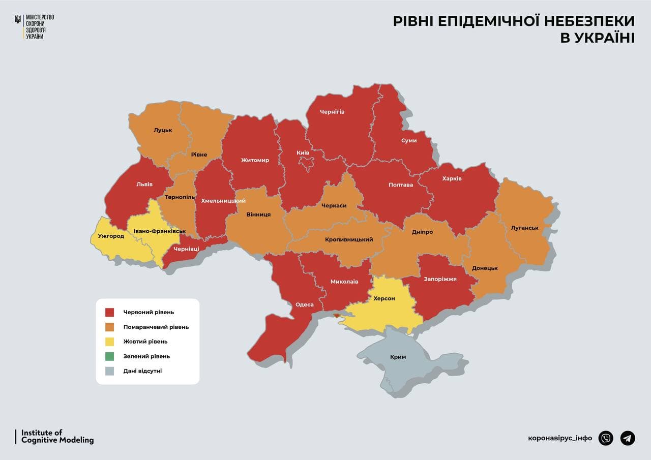 В Україні з «червоної» зони карантину виходить ще одна область