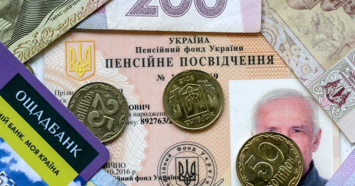 З 1 вересня пенсії та допомоги в Україні можна буде отримати тільки через банк
