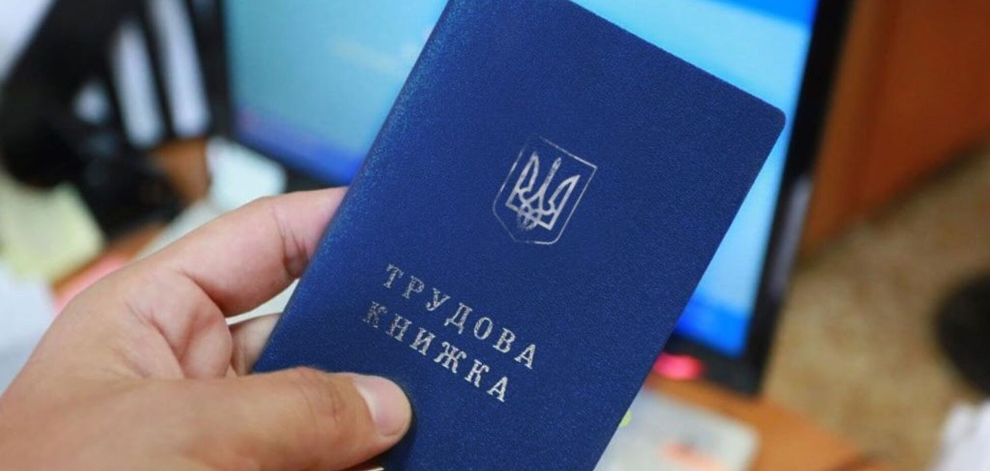 Маріуполь та Україна переходять на електронну трудову книжку. Як це зробити?