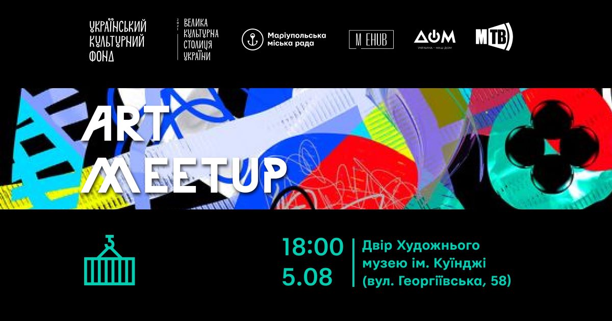 У Маріуполі пройде Art Meetup з українськими художниками