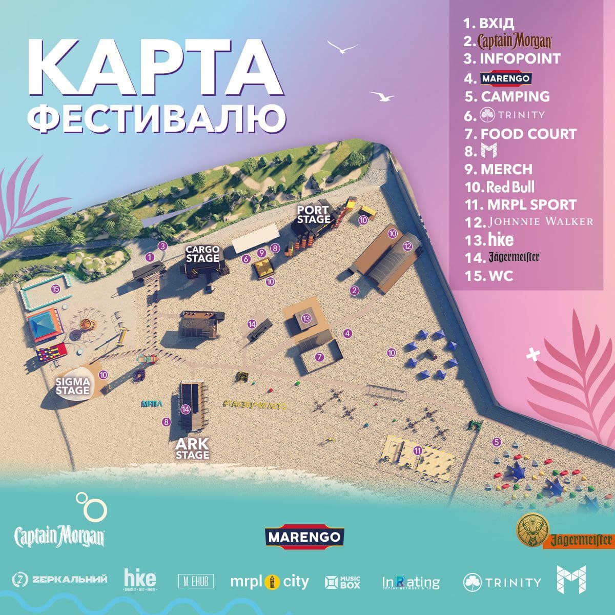 MRPL City Fest: все, що потрібно знати + КАРТА фестивалю