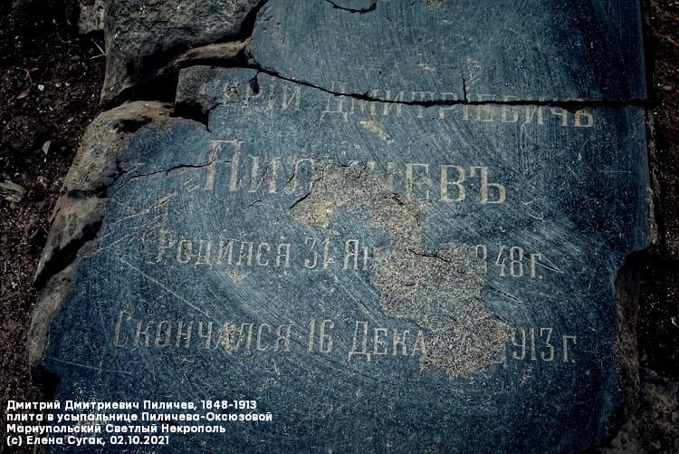 Загадка століття: у склепі з колонами Маріуполя виявлено два поховання (ФОТО)