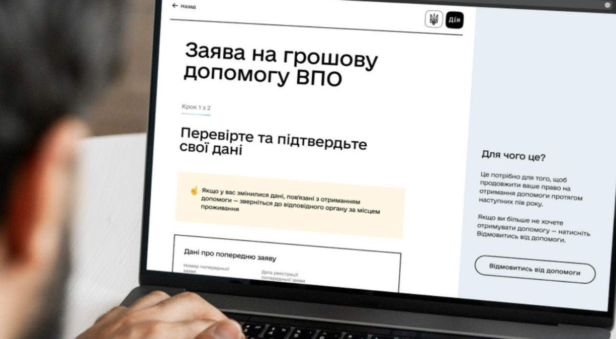 Без черг та паперів: ВПО в Україні можуть продовжити чи припинити грошову допомогу через ”Дію” (ІНСТРУКЦІЯ)