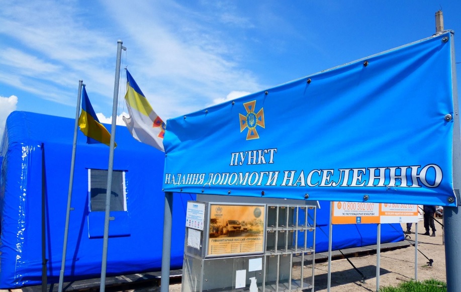 ДСНС згортає пункти надання допомоги на КПВВ Донбасу